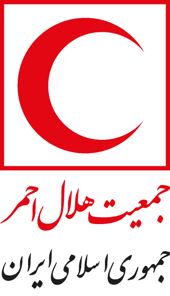 جمعیت هلال احمر جمهوری اسلامی ایران